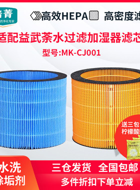 适配益武加湿器过滤网