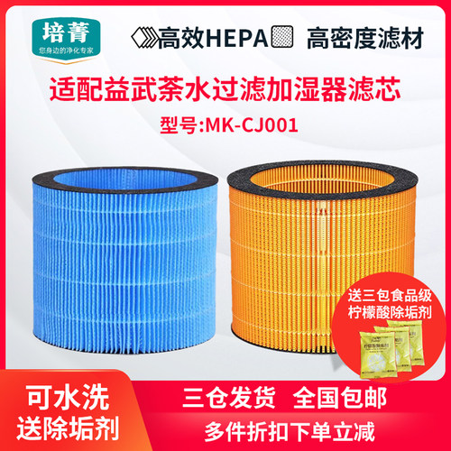 适配益武加湿器过滤网
