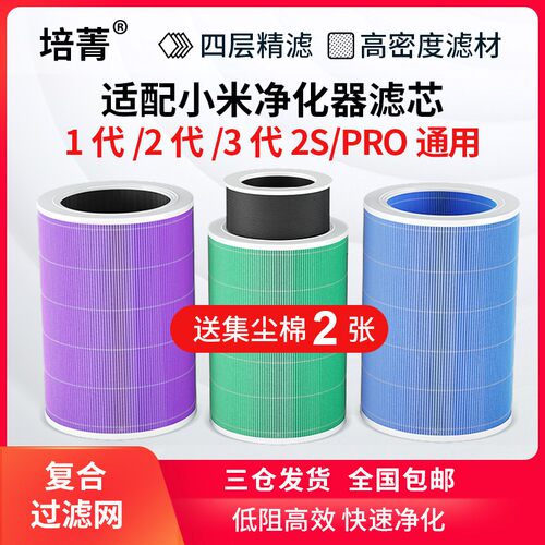 适配小米空气净化器滤芯2s除甲醛