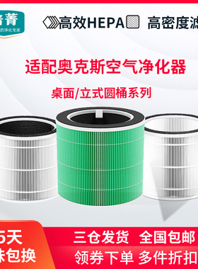 适配奥克斯空气净化器KJ50F/200F滤芯JHQ-006/008除甲醛过滤网
