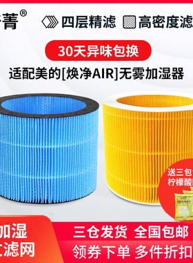 适配美的SZK-2C30无雾加湿器蒸发滤芯1E25B/25滤网2D40/2W40/3B20
