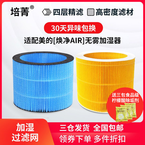 无雾加湿器蒸发滤芯过滤网