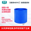 80K1滤芯湿帘H60L2 FA0B1 适配小熊无雾加湿器F40J1 H40W6滤网JSQ