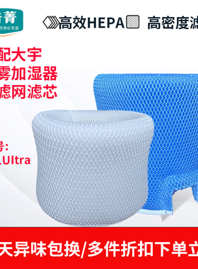 适配DAEWOO/大宇无雾加湿器J11UItra专用滤芯(无支架)J11湿帘