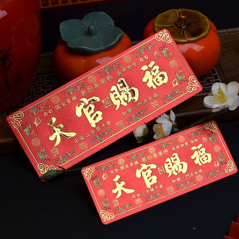 新款2026马年天官赐福金箔浮雕工艺自带背胶小对联乔迁装饰用品,节庆用品/礼品,福字/窗花/窗贴,淘宝优惠券,粉丝福利购,淘宝优惠卷