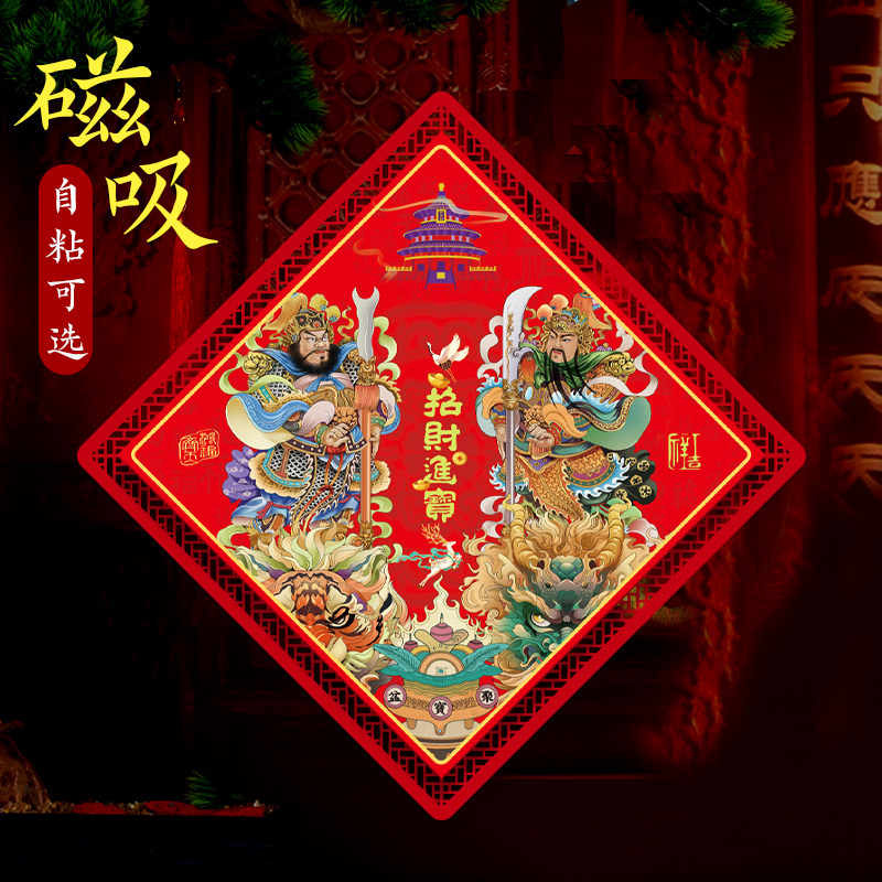 立体单门神门贴磁吸自粘款楼房入户防盗子母门年画张飞关羽龙装饰图片