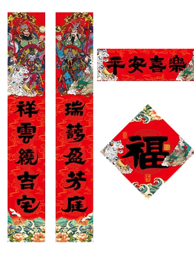 紫禧迎祥对联防水耐晒