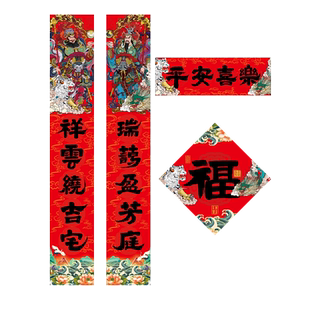 乔迁之喜对联新居入户进宅大吉门神门贴特大小号4米3春联开业定制