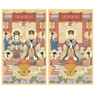 灶君灶王爷灶王奶奶东厨司命一家之主神像贴纸土地公婆福德正神位
