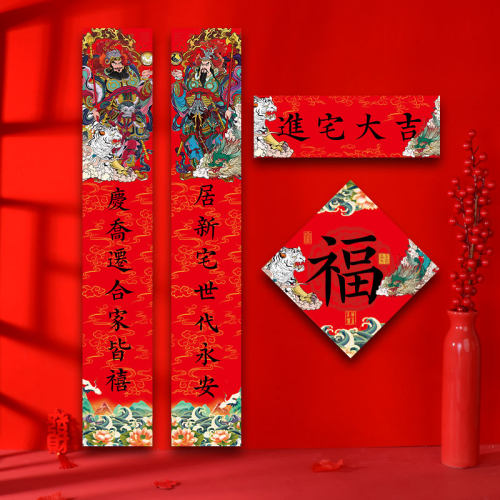 紫禧迎祥对联一件定制防水耐晒