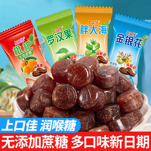 上口佳0蔗糖清凉润喉糖薄荷糖
