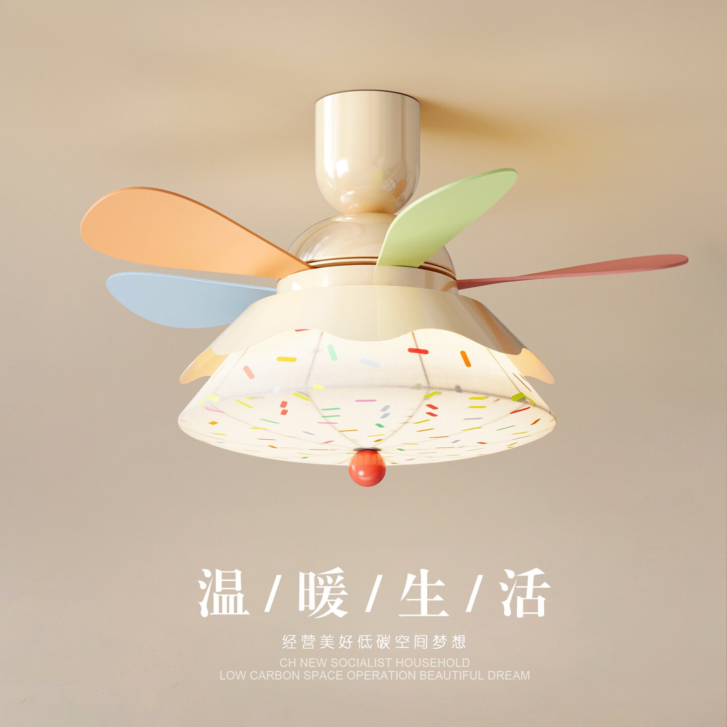儿童房吸顶吊扇灯多巴胺彩色卡通静音护眼奶油风卧室饭厅电风扇吊