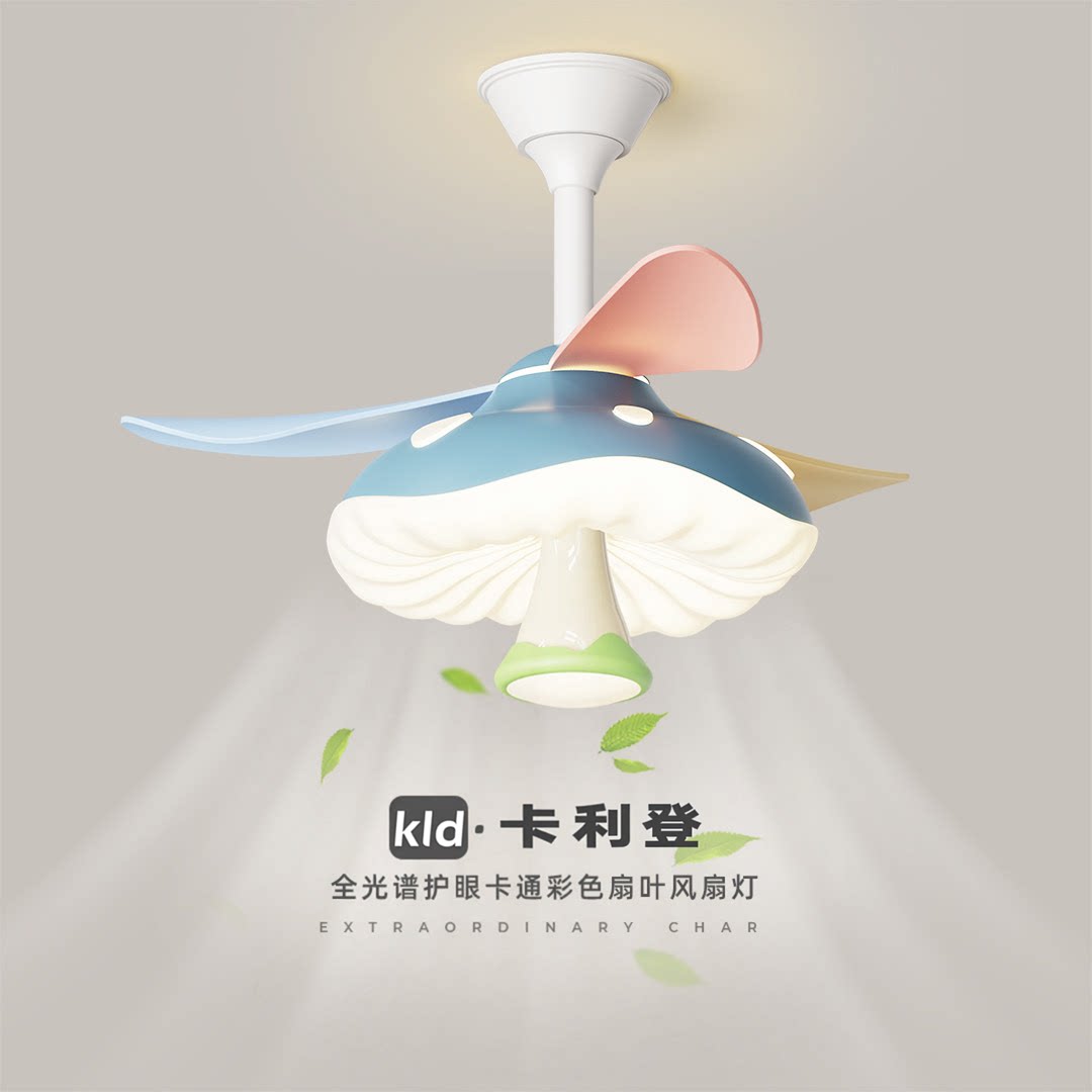 北欧儿童房风扇灯卡通温