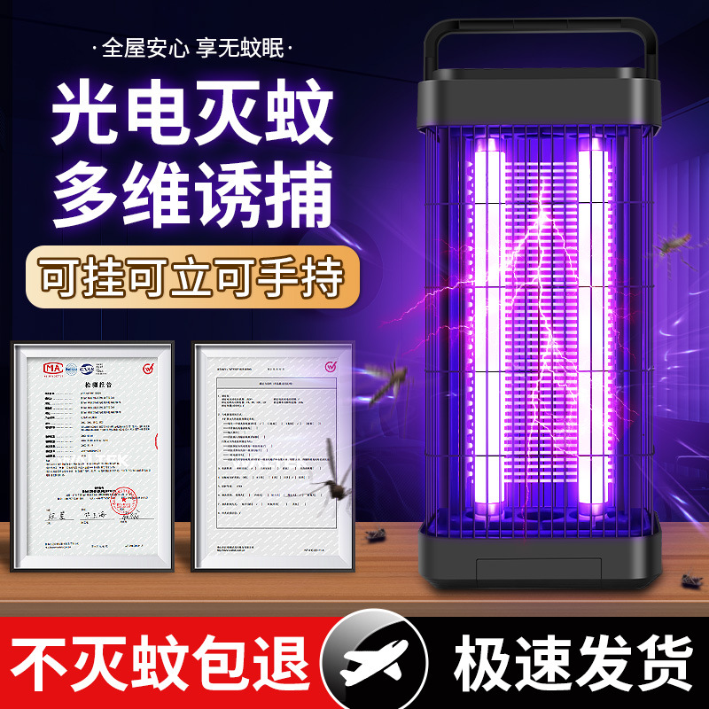 灭蚊灯餐厅饭店强效2025新款灭蝇灯蓝光商铺商用家用庭院花园户外