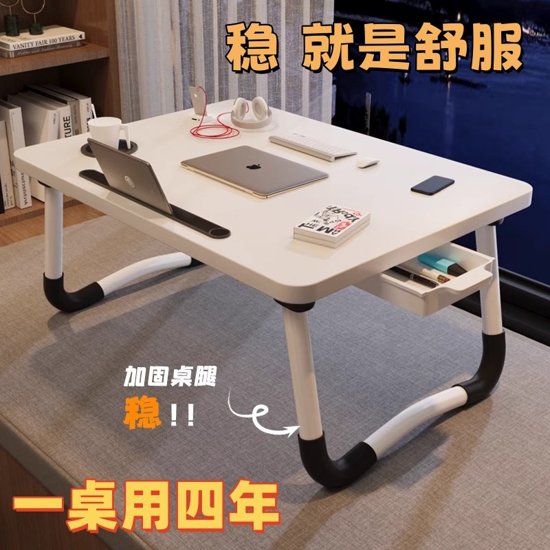 宿舍床上桌可折叠懒人书桌大学高中带抽屉电脑桌支架悬空免安装