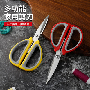 强力厨房多功能裁缝剪学生手工剪刀美工大剪子不锈钢家用剪刀