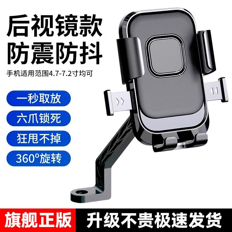 2025新款电动车手机支架防震防抖电瓶自行车导航后视镜款外卖骑手