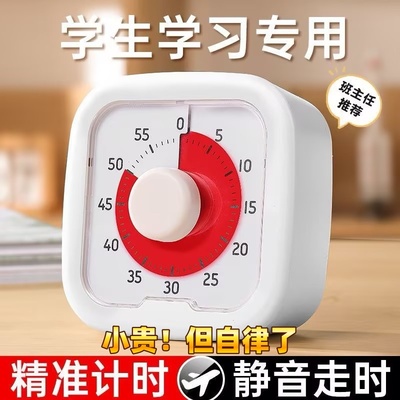 计时器学习专用电子静音小型高中生自律定时可视化时间管理器新款