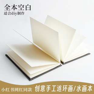 风琴本可折叠铺平盖章本空白美术绘画本子手账本漫画手绘本简约集章册加厚随身diy手工毕业纪念礼物学生立体