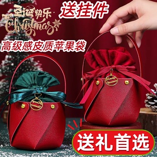 圣诞节平安果包装礼盒平安夜苹果礼盒空盒礼物袋糖果礼袋2026新款