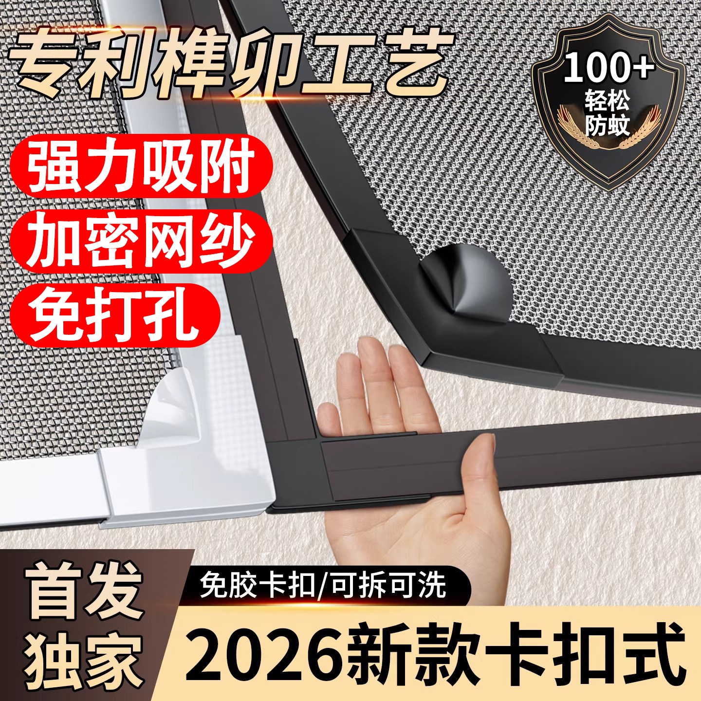 磁吸金刚网纱窗隐形纱网自装简易新型防蚊自粘式免安装可拆卸窗帘
