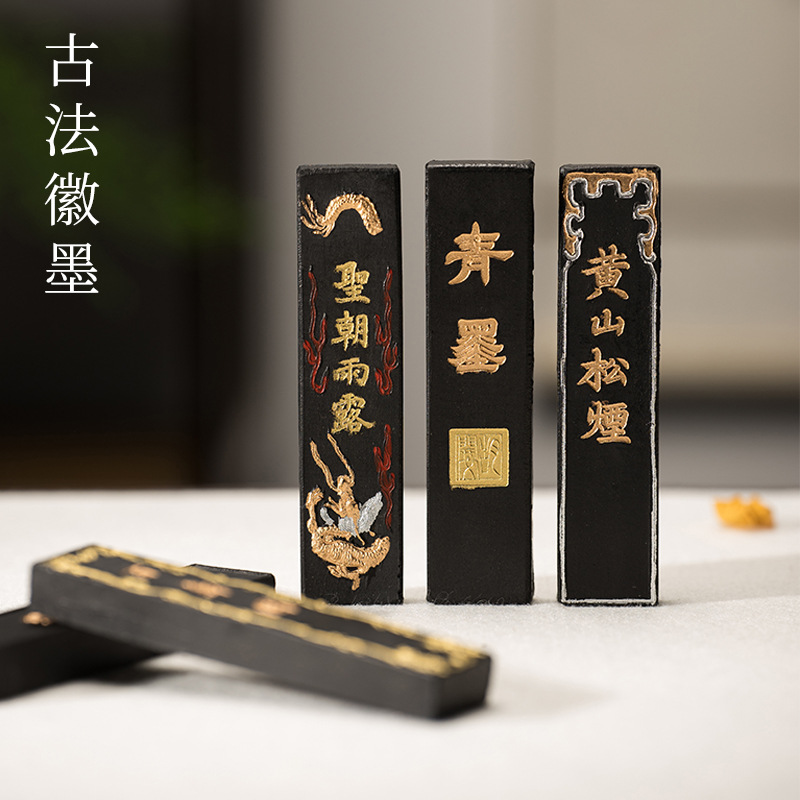 古法松烟墨书法专用墨条徽墨纯手工墨块毛笔初学者墨锭国画用品练字油烟研墨砚台墨汁金不换学生套装文房四宝