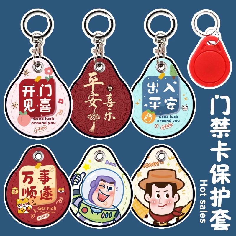 门禁卡套水滴圆形门禁卡套社区门卡可爱感应迷你公交电梯卡保护套