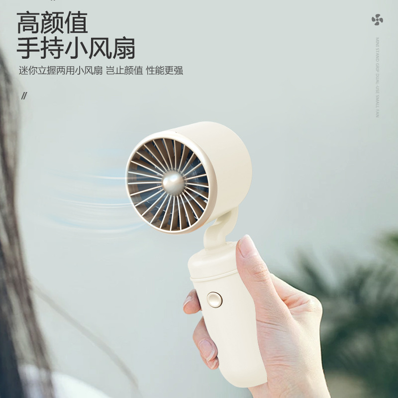 夏季学生便携式简约随身迷你电风扇桌面USB可充电手持小风扇