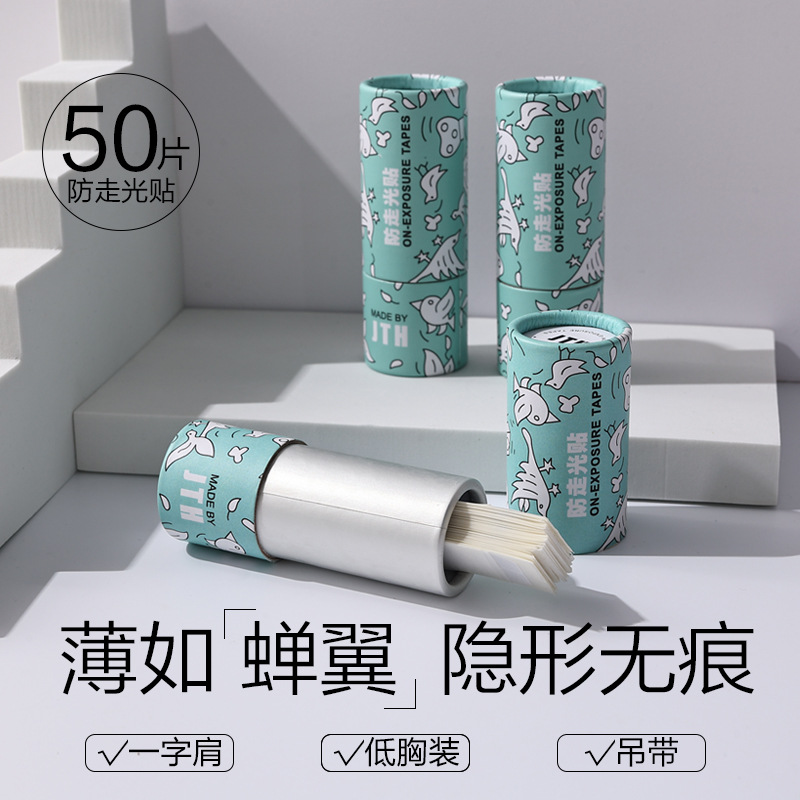 防走光贴领口神器隐形固定贴防漏防滑一字肩抹胸贴双面胶领口衣服