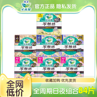 花王LAURIER/乐而雅卫生巾零触感纯日用夜用组合女卫生巾官方正品