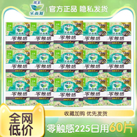 LAURIER/乐而雅卫生巾零触感日用组合姨妈巾超薄量多亲肤透气正品