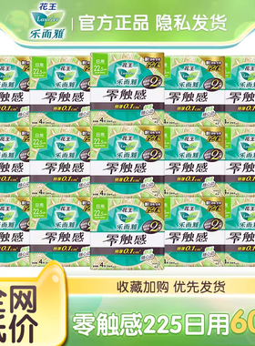 LAURIER/乐而雅触感日用卫生巾干爽吸收特薄型姨妈巾整箱发正品