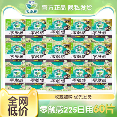 LAURIER/乐而雅卫生巾零触感日用组合姨妈巾超薄量多亲肤透气正品