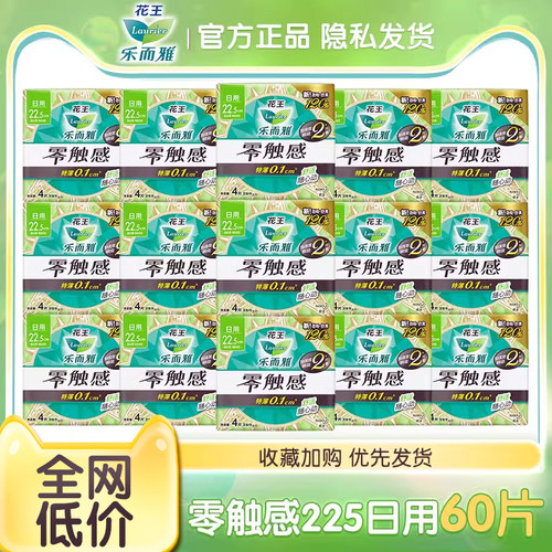 乐而雅卫生巾零触感日用组合