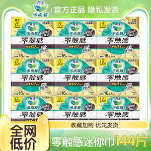 LAURIER/乐而雅卫生巾零触感特薄