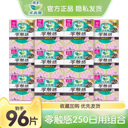 LAURIER/乐而雅零触感卫生巾日夜