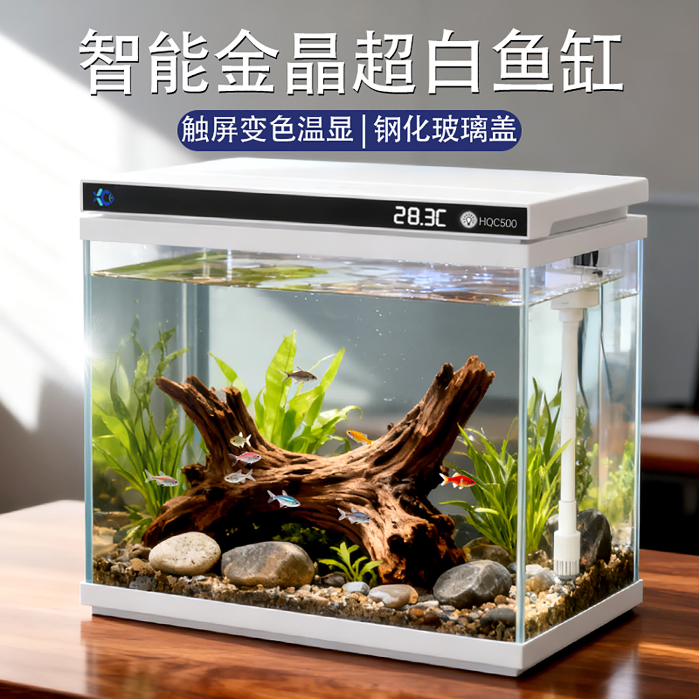 2026新款金晶超白玻璃桌面小鱼缸