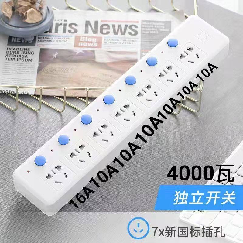 公雷大功率四千瓦专用空调热水器电磁炉插座线插排10A转16A插板