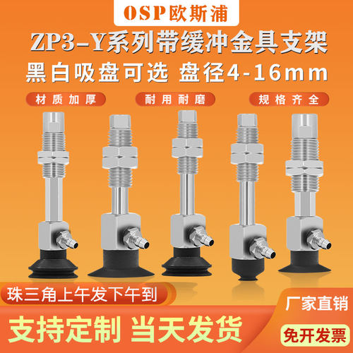 ZP3系列机械手侧进气真空吸盘