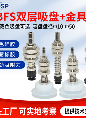妙德机械手真空吸盘金具支架吸盘缓冲杆PBFS-10/15/20/30/40/50
