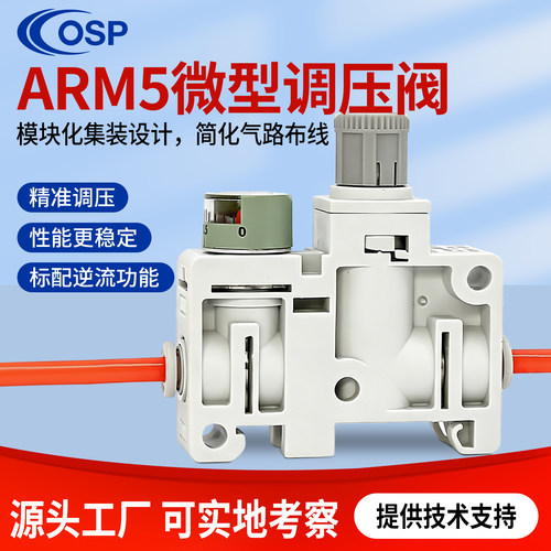 SMC型小型调压阀ARM5系列