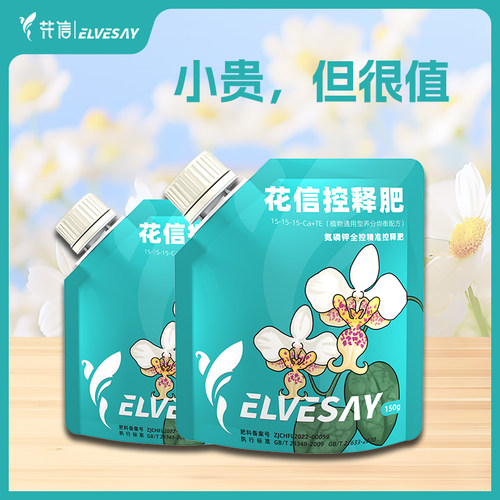 花信控释肥花卉型氮磷钾均衡肥园艺灌木草花兰花家庭园艺通用肥料