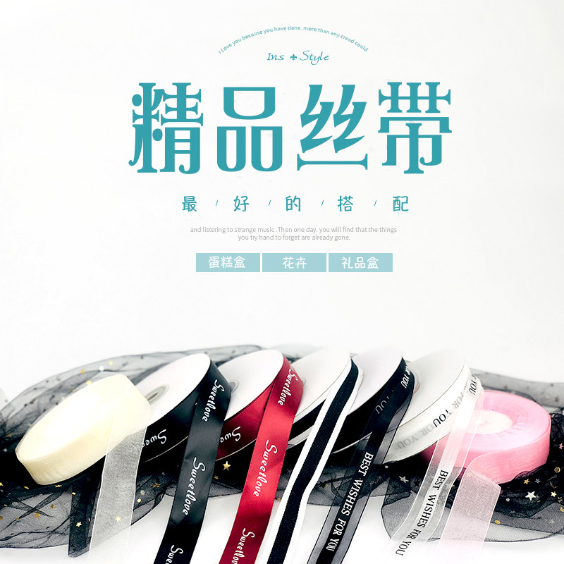 ins风丝带 缎带 2.5cm 2cm宽生日蛋糕打包绳 礼品丝带 彩带 绸带,厨房/烹饪用具,点心包装盒/包装袋,淘宝优惠券,粉丝福利购,淘宝优惠卷