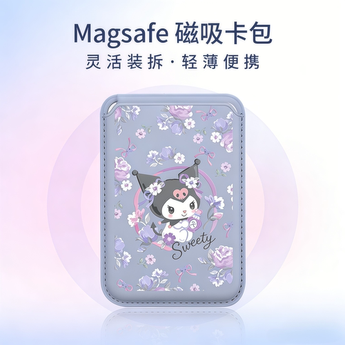 磁吸卡包联名门禁公交卡银行卡套