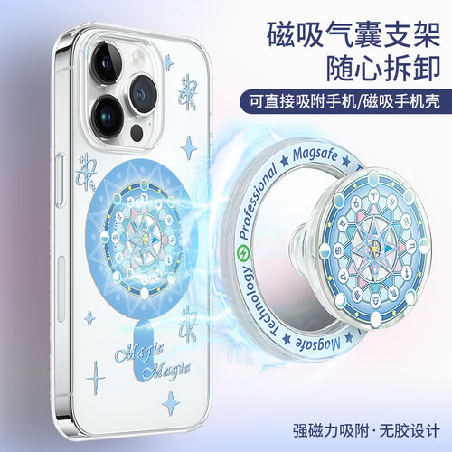 专利产品-磁吸气囊支架啪嗒-通用