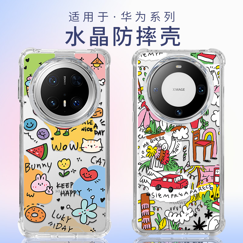 适用华为mate70磁吸手机壳防摔壳