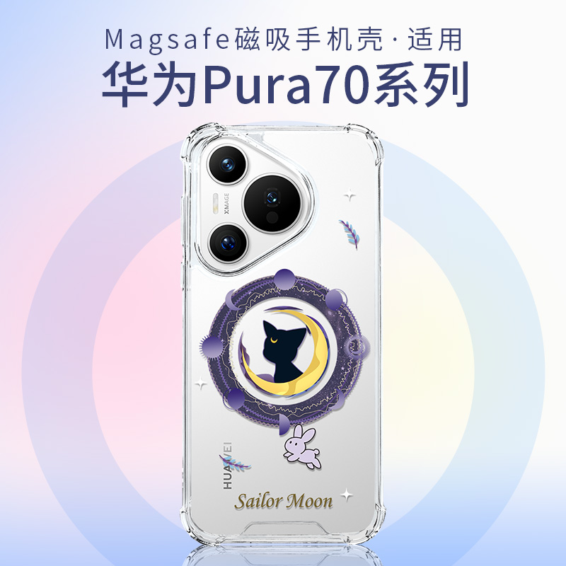 露娜华为pura70pro+新款手机壳适用pura70ultra磁吸高端透明P60art硬简约ins风卡通保护套p50软P40女防摔软 3C数码配件 手机保护套/壳 原图主图