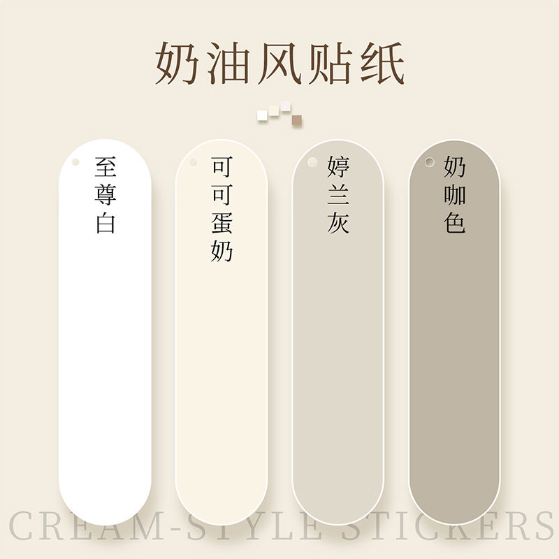 奶咖色贴纸柜子改色膜柜门翻新柜暖白色磨砂婷兰亭灰衣柜侧面贴膜