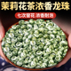 茉莉花茶特级浓香高山茉莉花茶龙珠绿茶500g包装 2025新茶 包邮