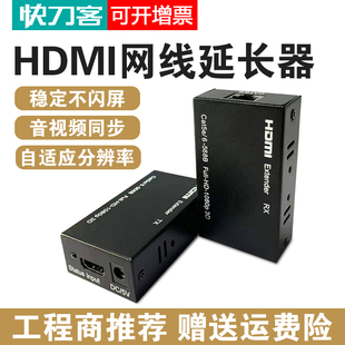 快刀客hdmi网线延长器高清4K传输器60米120米200米音视频转RJ45网口放大收发器转分屏器KVM带USB键盘鼠标一对
